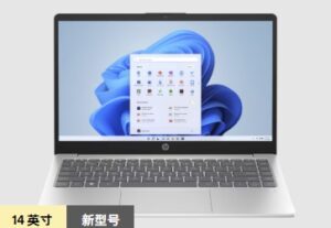 惠普 14 英寸笔记本电脑（英特尔）